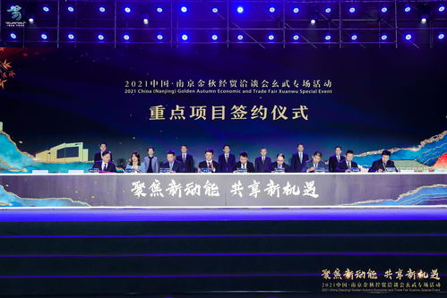 魔方柳佳出席2021中國(guó)南京金秋經(jīng)貿(mào)洽談會(huì)玄武專場(chǎng)，助力經(jīng)濟(jì)貿(mào)易咨詢發(fā)展