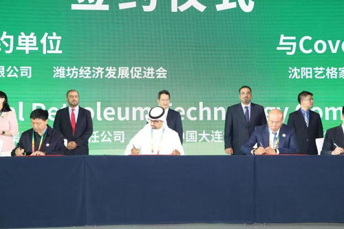 中國遼寧與中東國家經貿合作交流大會成功舉辦，深化經濟貿易咨詢合作