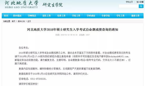 14所院校已公布2018考研成績，全國各地區(qū)成績查詢時(shí)間匯總表