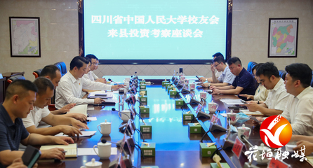 廖良輝與中咨公司等客商座談 深化經(jīng)濟(jì)貿(mào)易咨詢合作