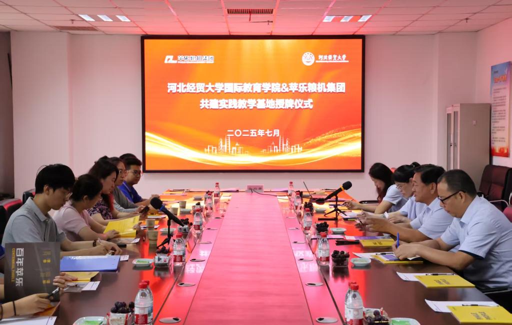 解碼城脈基因，涵養國際視野——河北經貿大學“冀望國際”小隊暑期社會實踐紀實